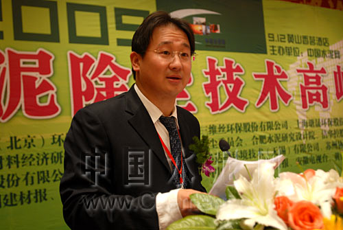 邵俊在第二屆中國水泥除塵技術(shù)高峰論壇上致辭