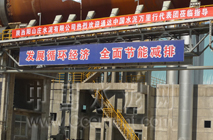 ����ɽ�fˮ��2500t/d���a(ch��n)���߹̚���A(y��)��ֽ⼼�g(sh��)