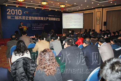 [2011.04.15 北京] 第三屆水泥企業(yè)發(fā)展混凝土產(chǎn)業(yè)高峰論壇