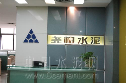 西部水泥收購實(shí)豐水泥55%權(quán)益