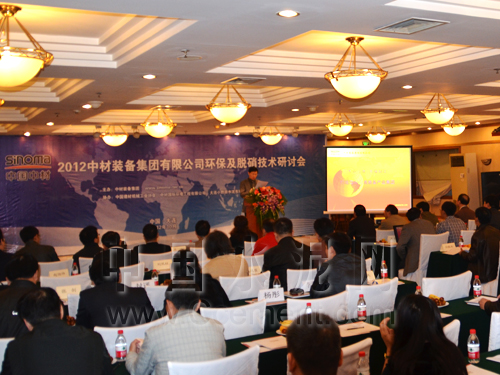中材裝備環(huán)保及脫硝技術(shù)研討會召開